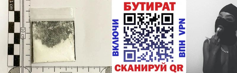 БУТИРАТ 99%  Октябрьск 