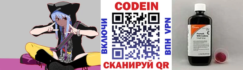 Кодеин напиток Lean (лин)  цена наркотик  Октябрьск 
