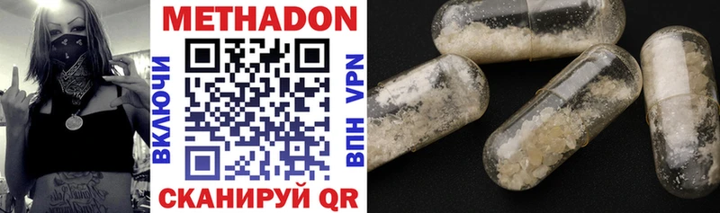 МЕТАДОН methadone  Октябрьск 